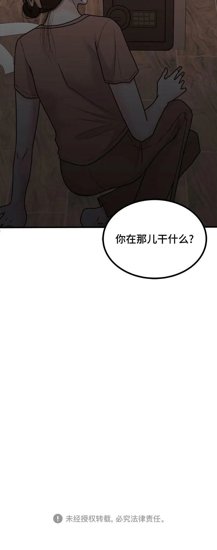 第5话 第47页