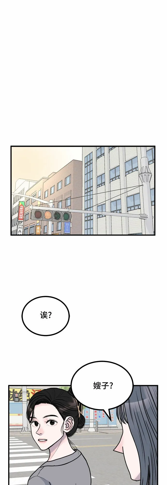 第4话 第2页