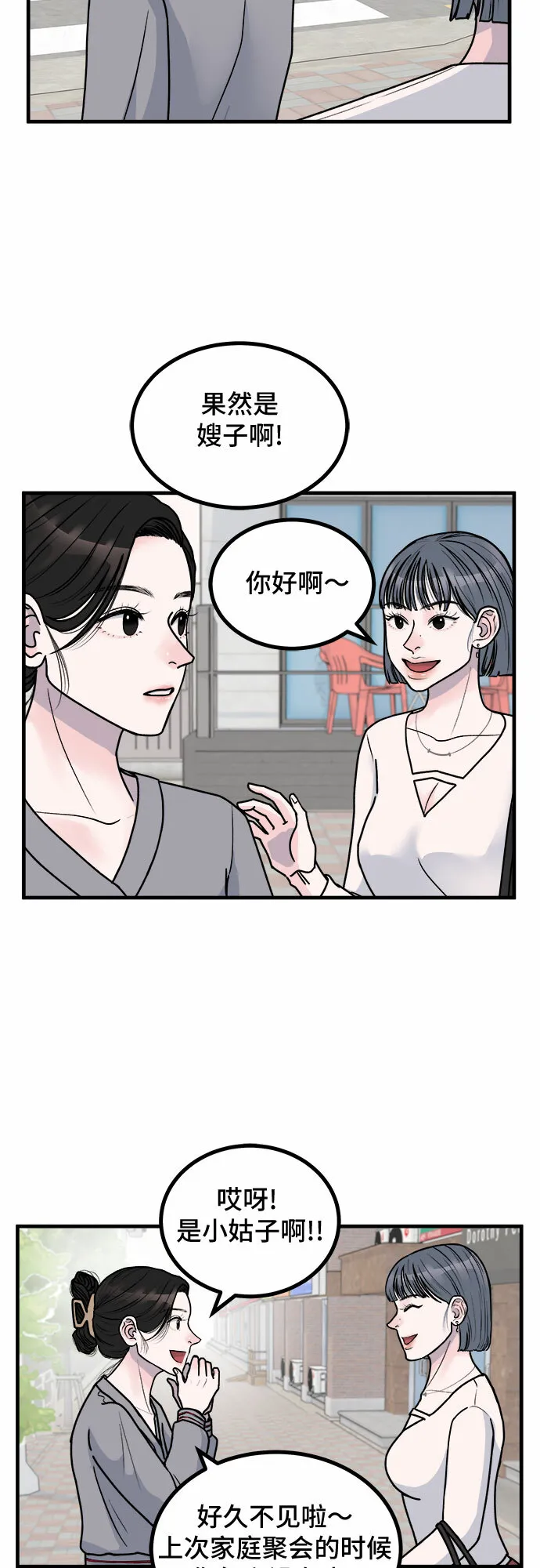 第4话 第3页