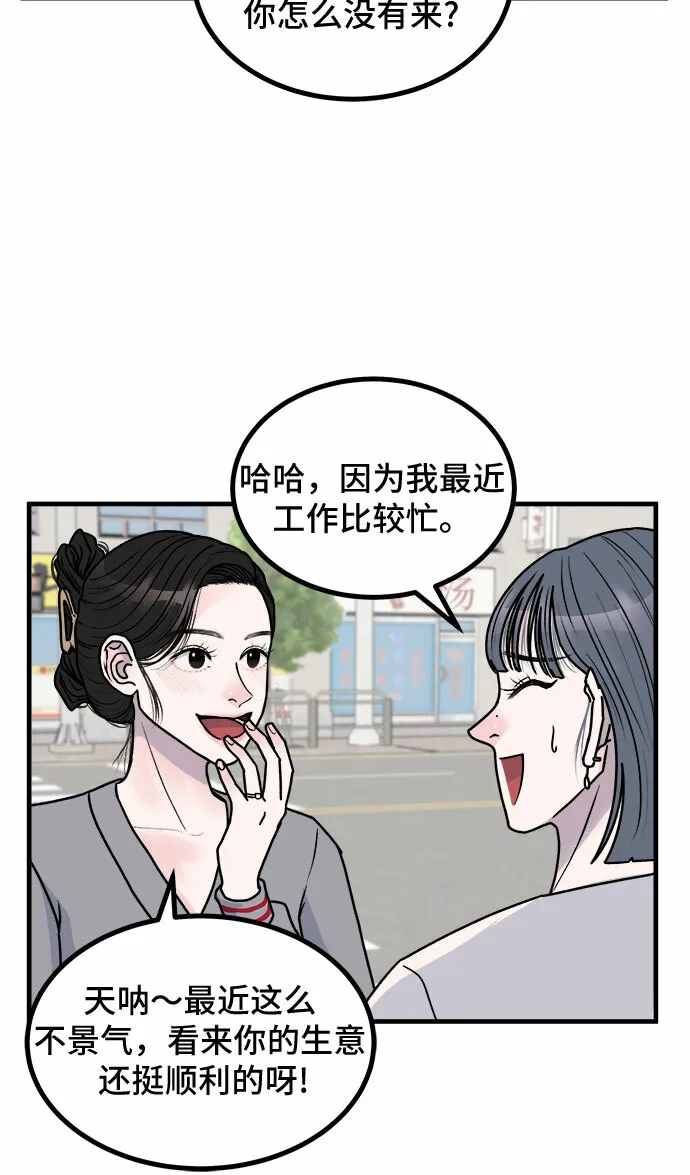 第4话 第4页