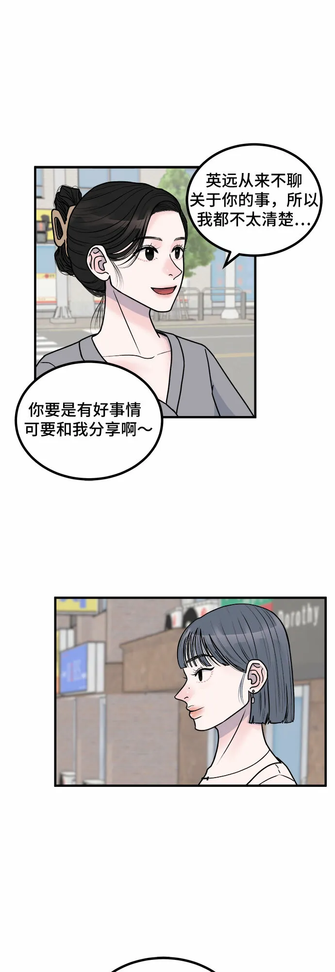 第4话 第5页