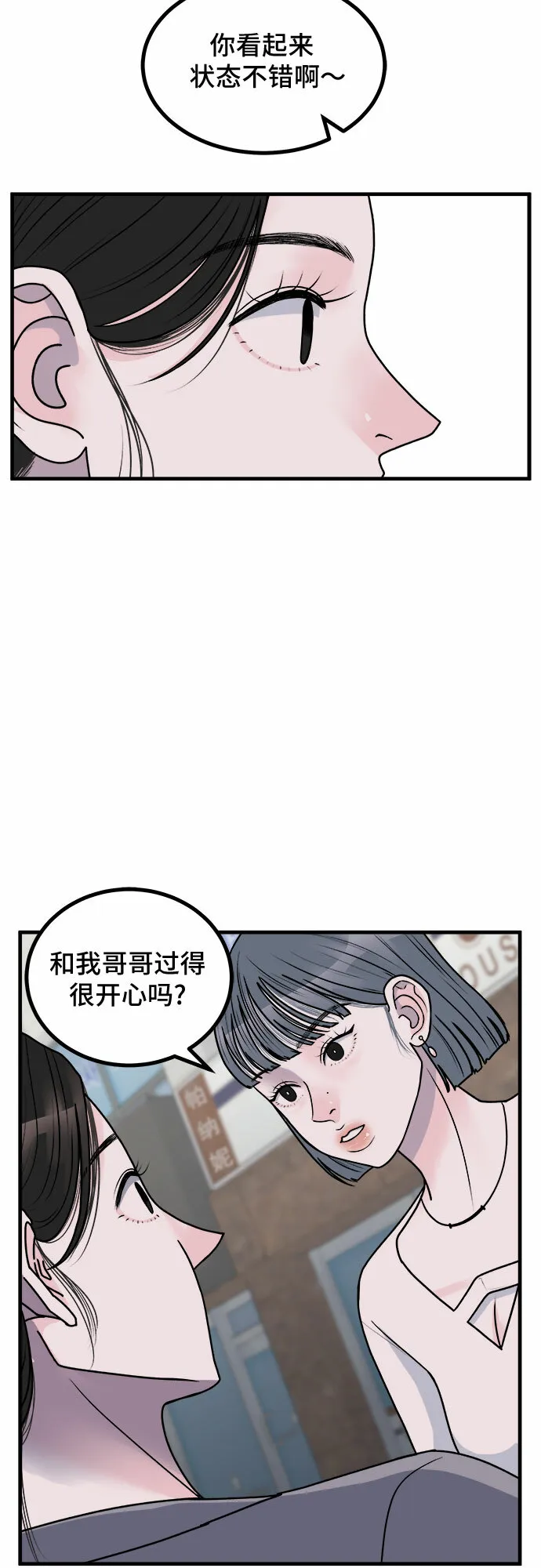 第4话 第6页
