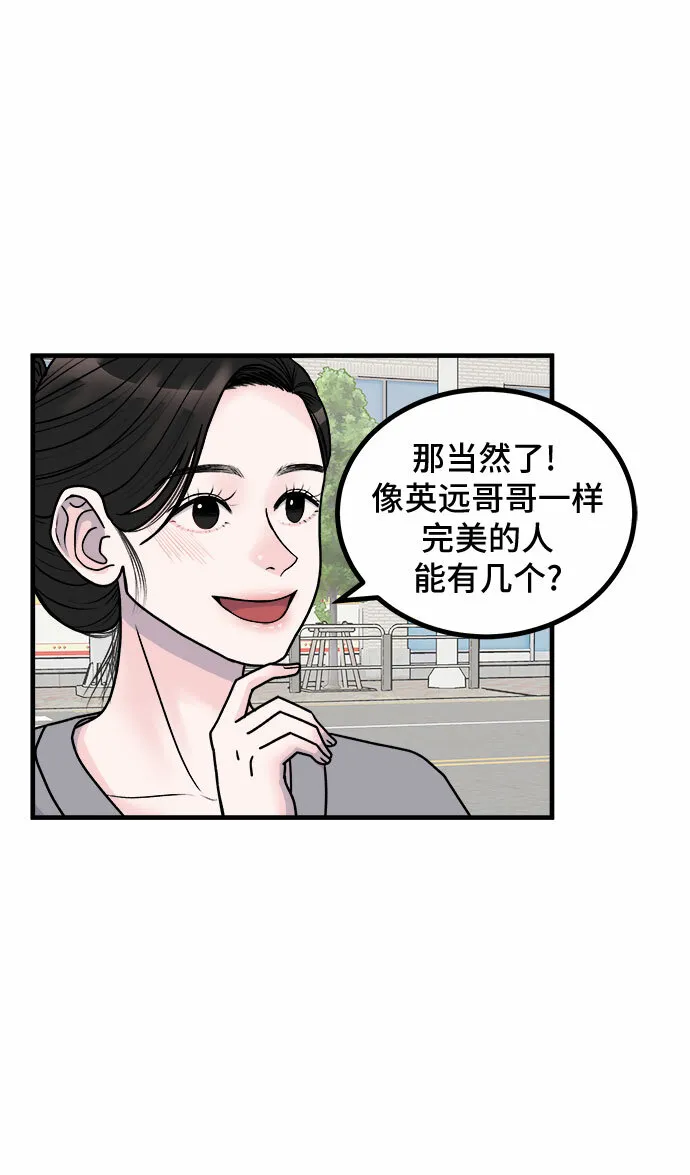 第4话 第7页