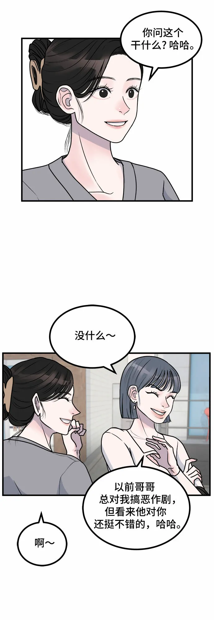 第4话 第9页