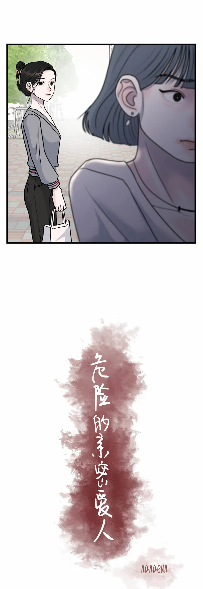 第4话 第11页