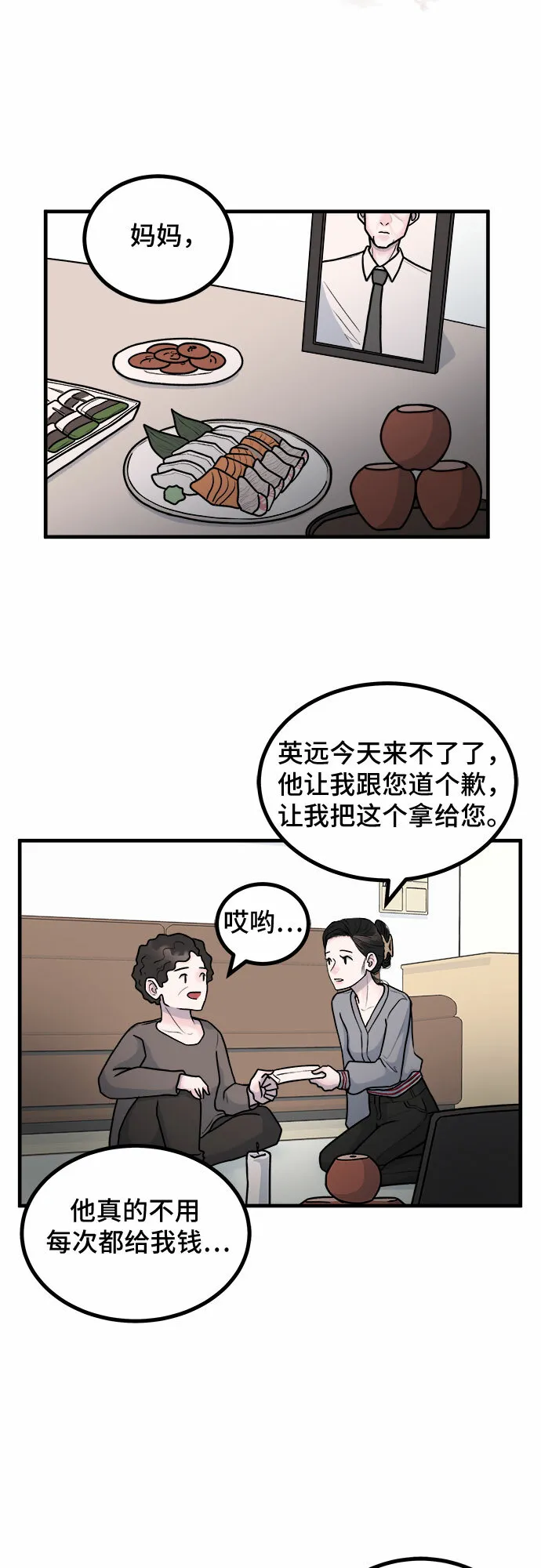第4话 第12页