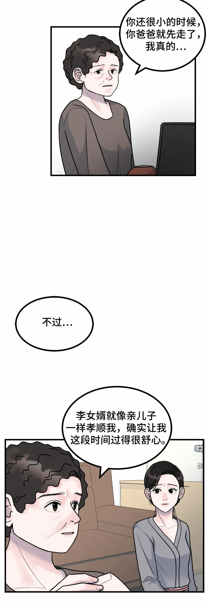 第4话 第13页