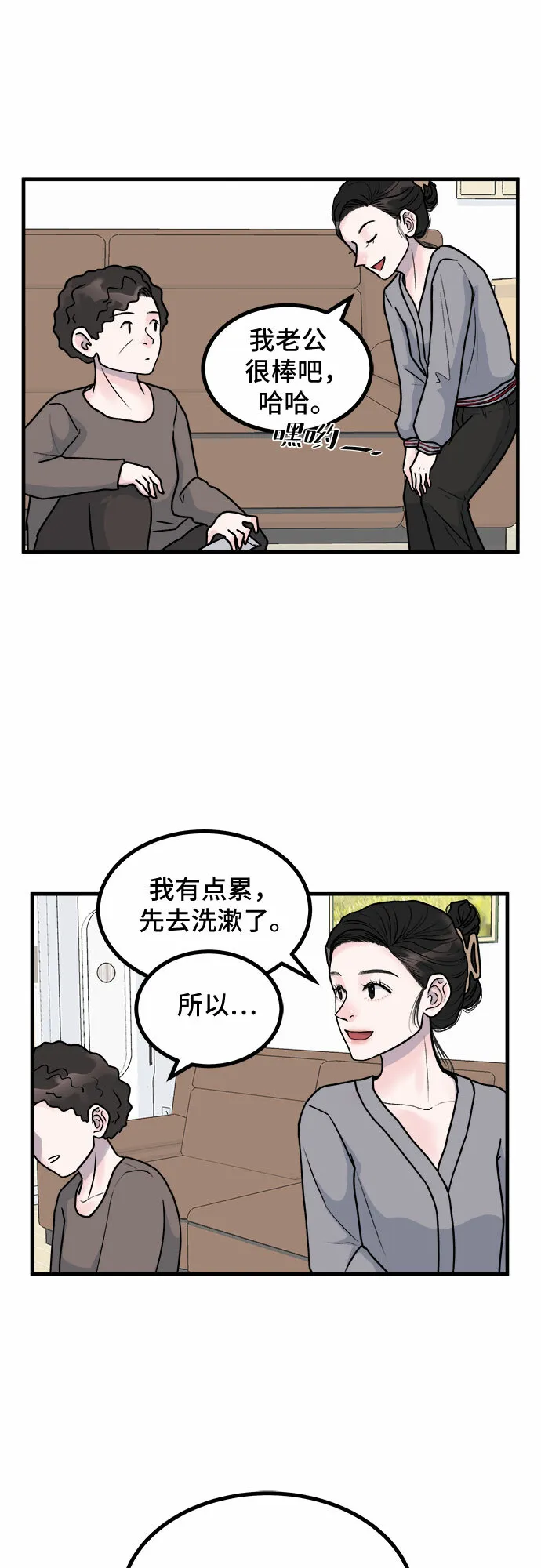第4话 第15页