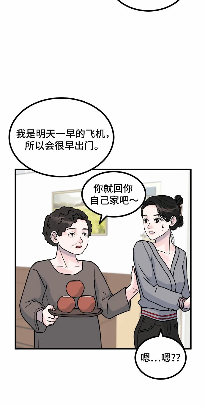 第4话 第17页