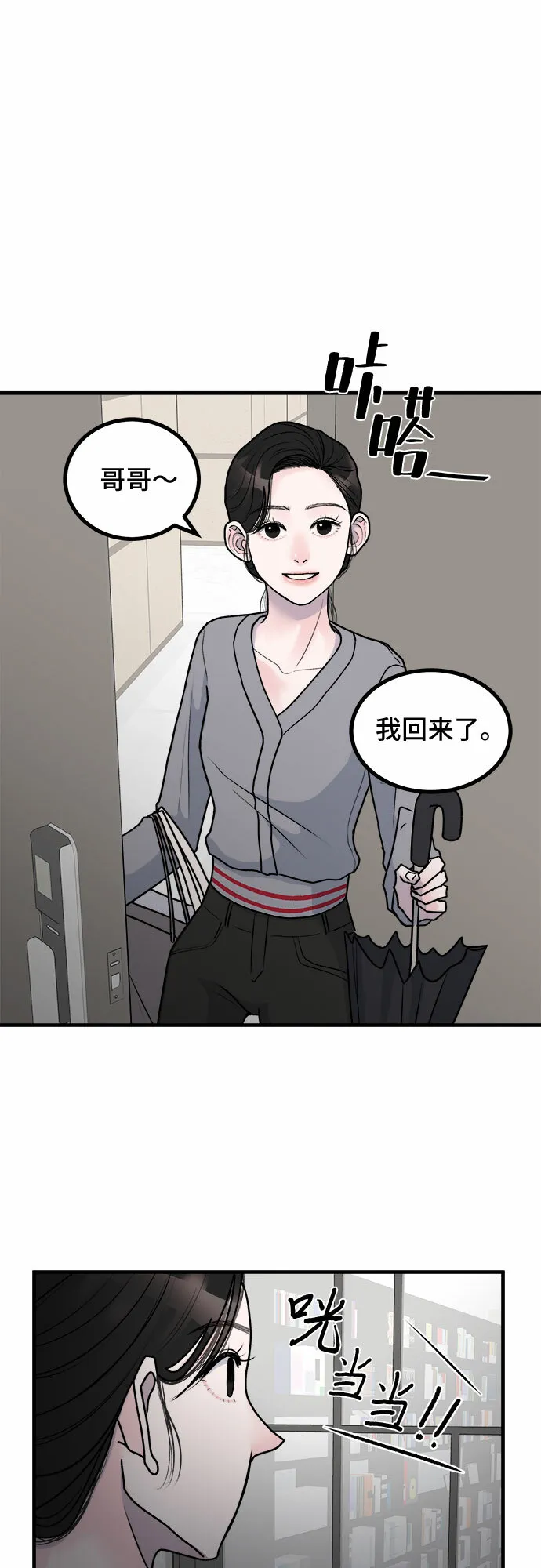 第4话 第19页