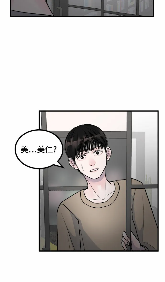 第4话 第20页