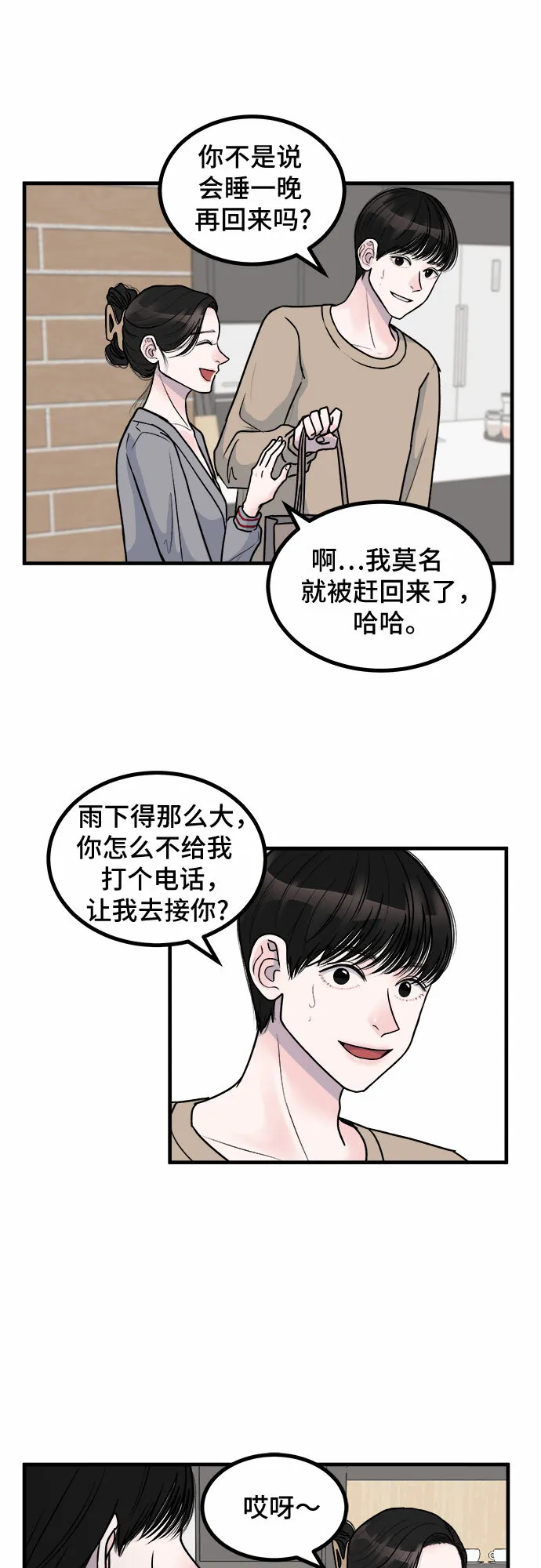 第4话 第21页