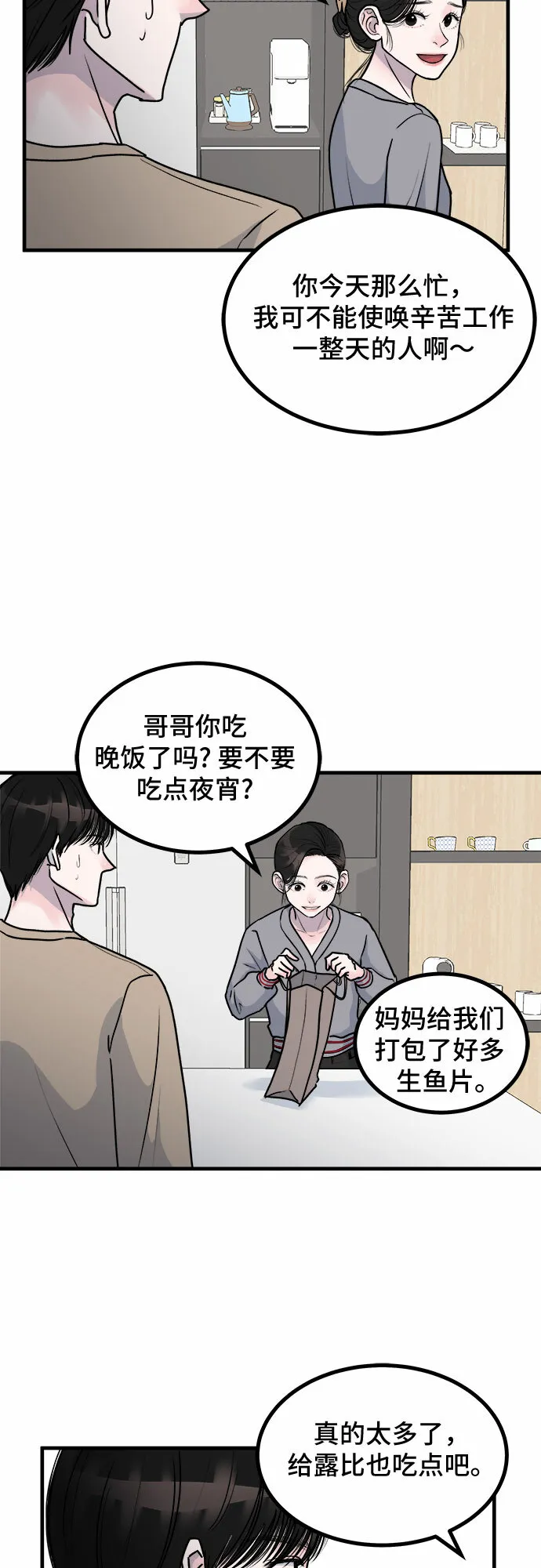 第4话 第22页