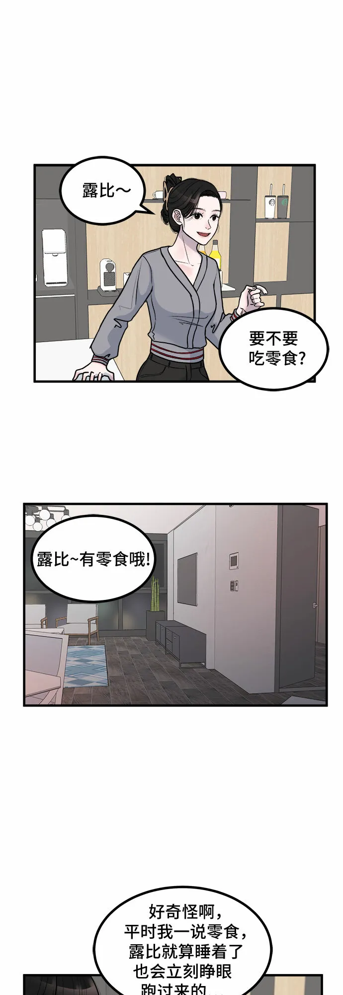 第4话 第24页