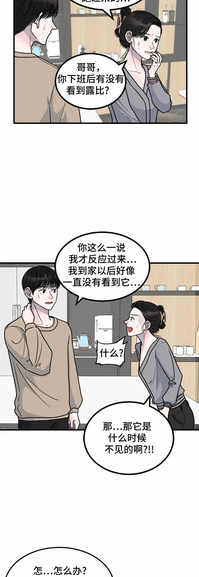 第4话 第25页