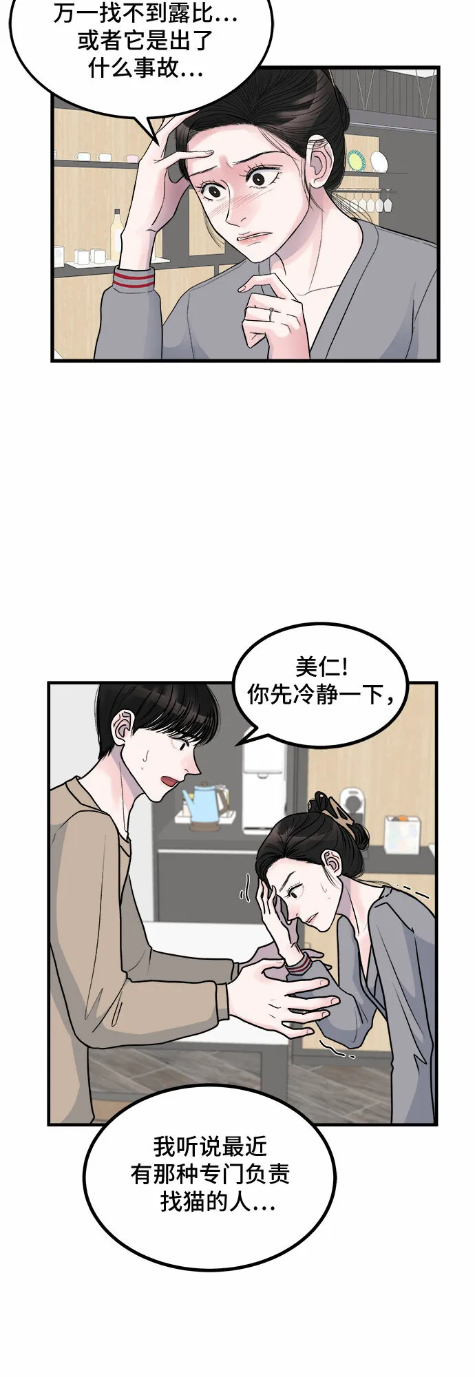 第4话 第26页