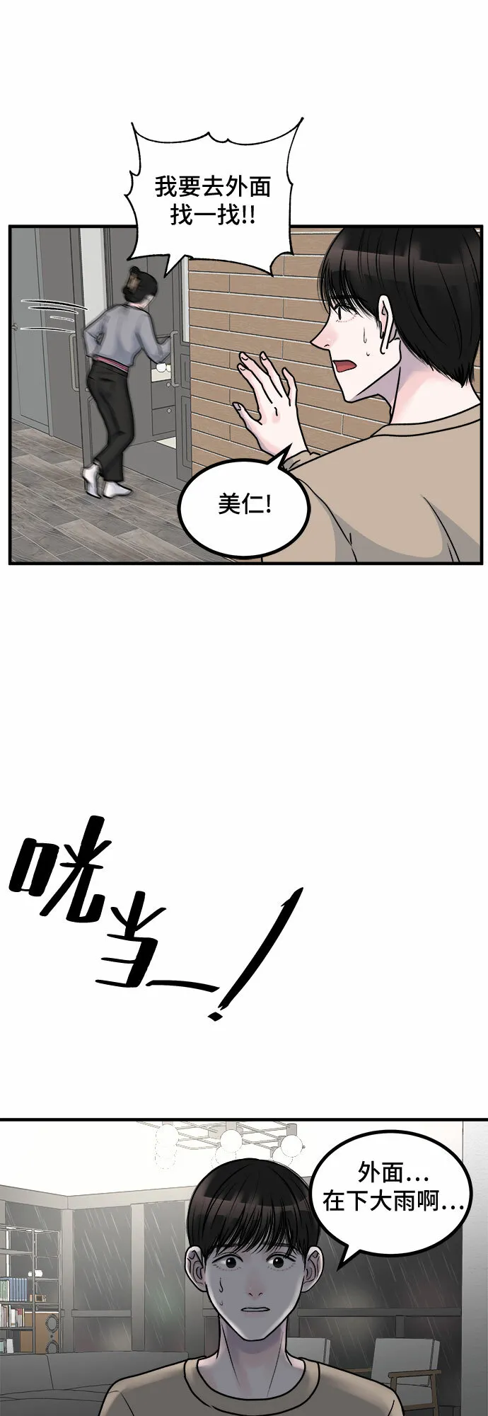 第4话 第28页