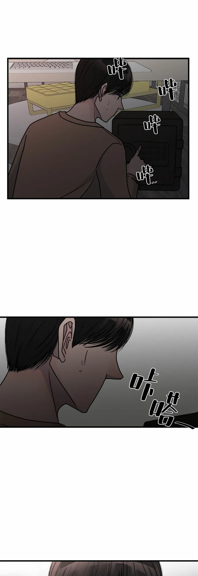 第4话 第31页
