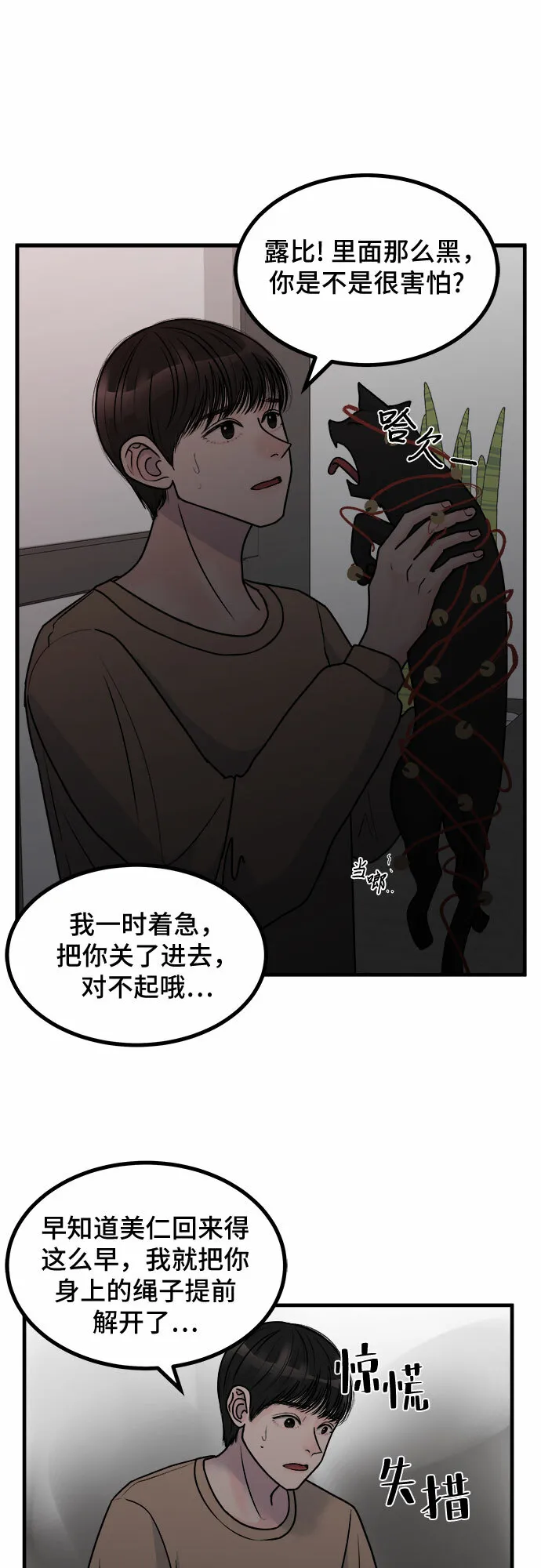 第4话 第34页