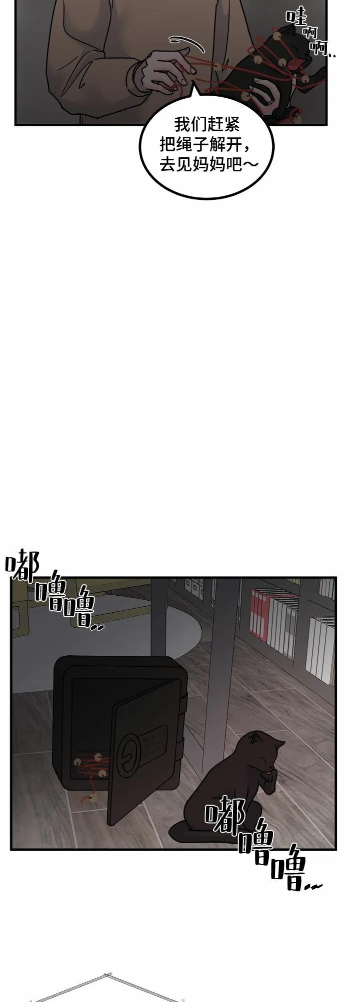 第4话 第35页