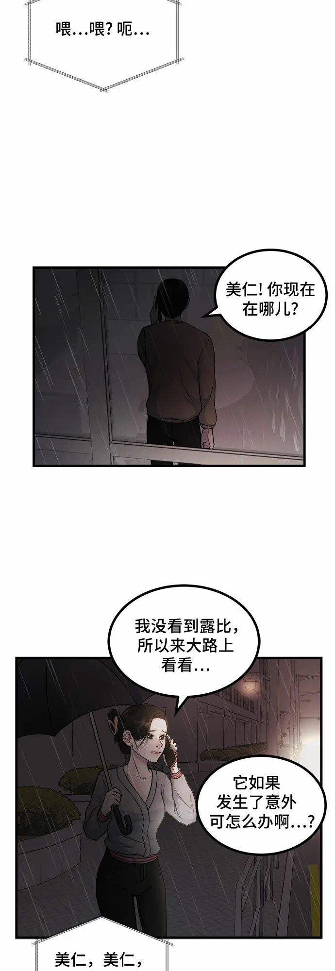 第4话 第36页