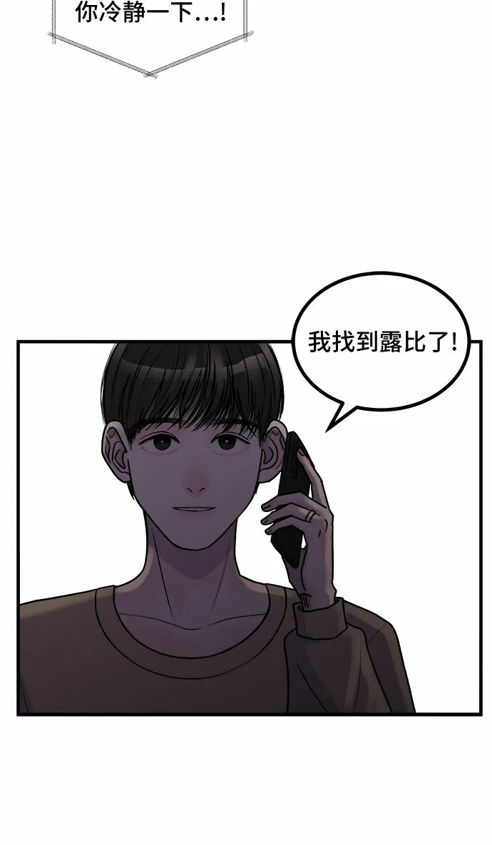 第4话 第37页