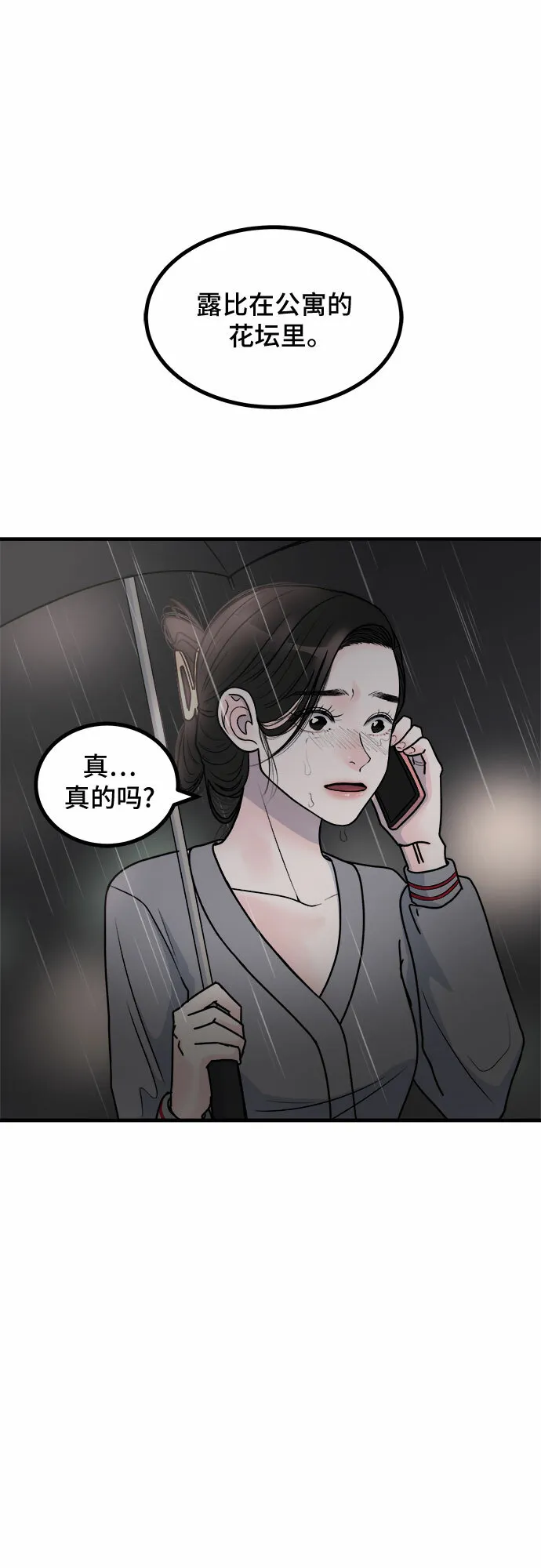 第4话 第38页