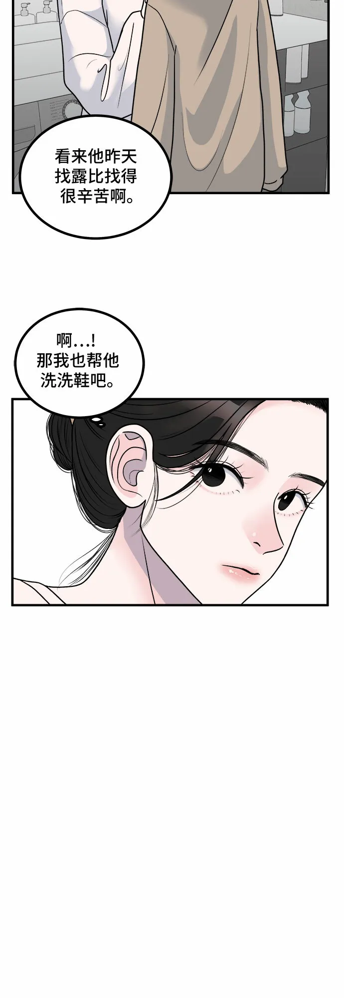 第4话 第42页