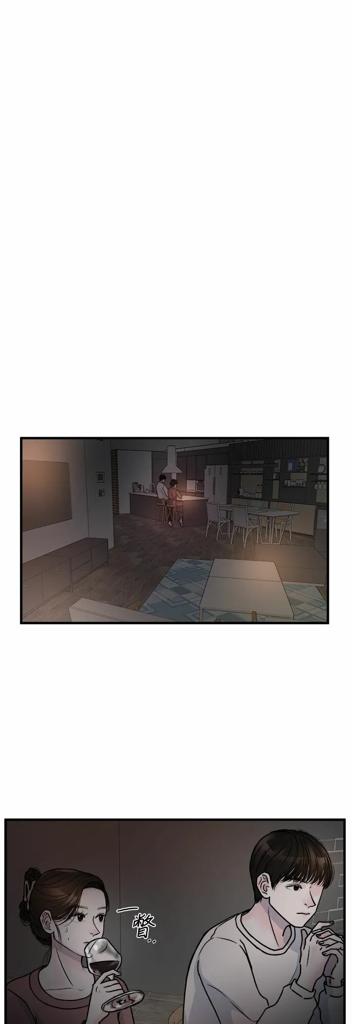 第3话 第2页