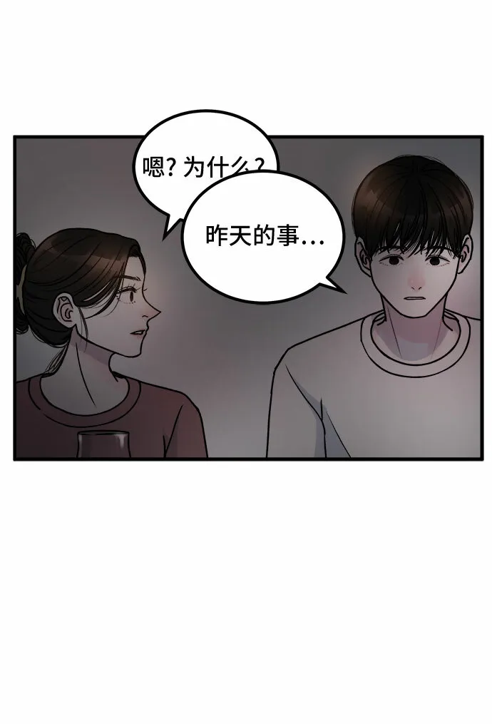 第3话 第4页