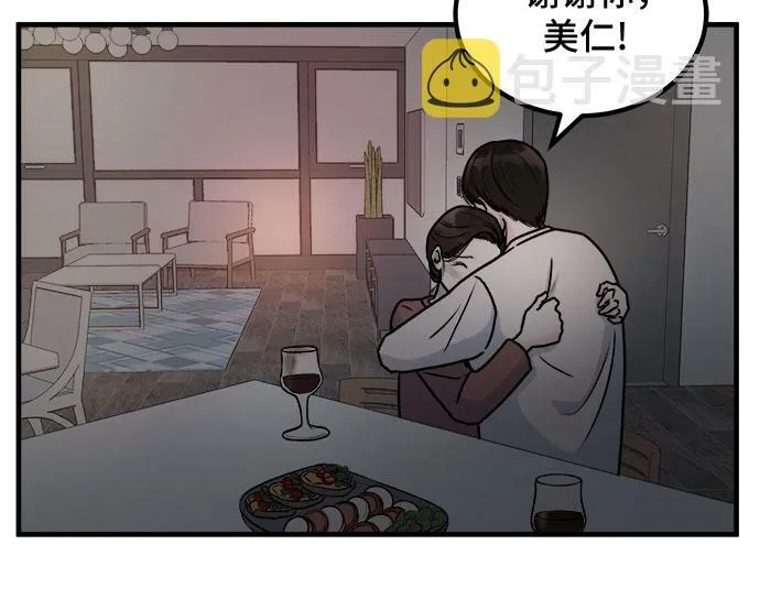第3话 第7页