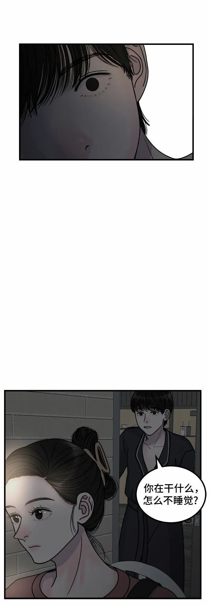 第3话 第9页