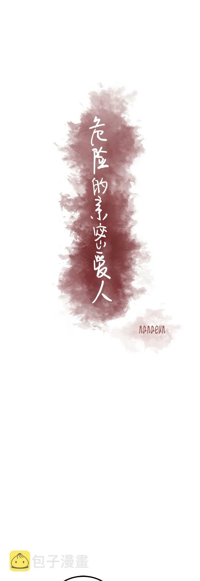 第3话 第16页