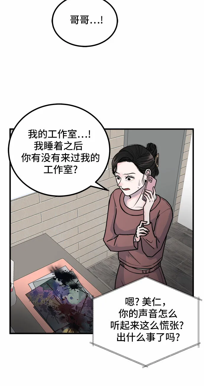 第3话 第17页
