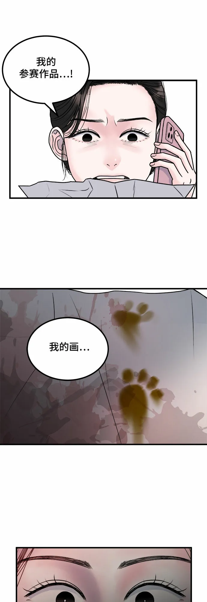 第3话 第18页