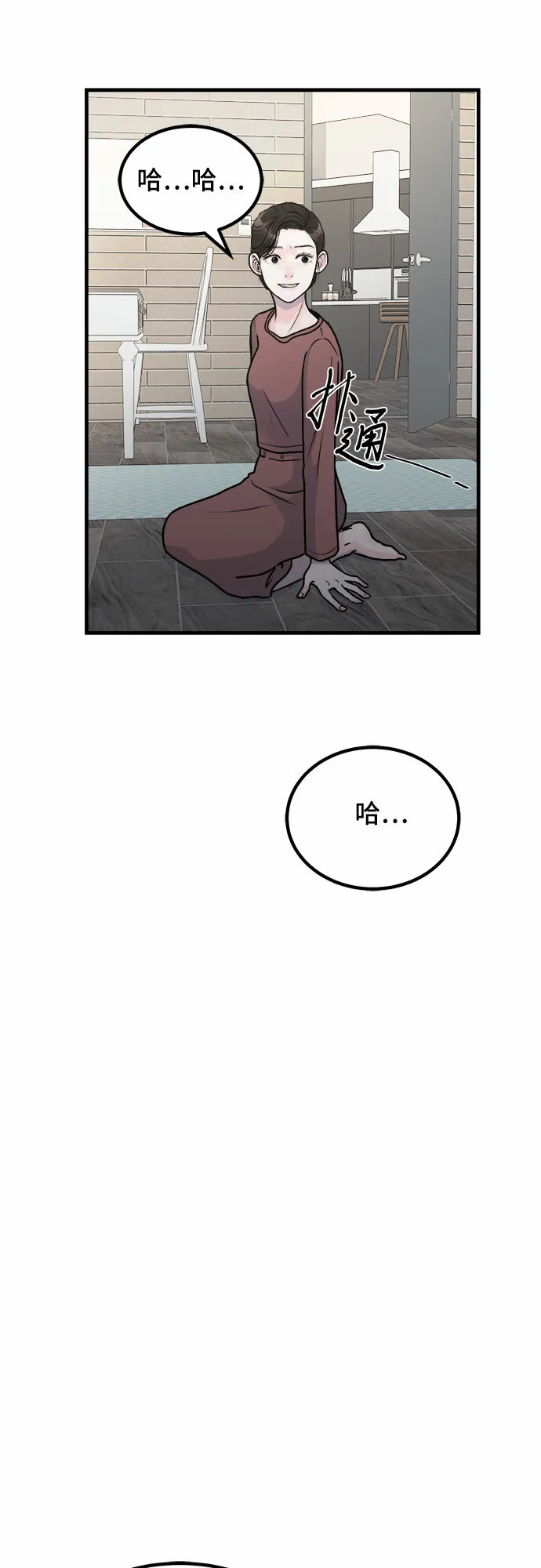 第3话 第21页