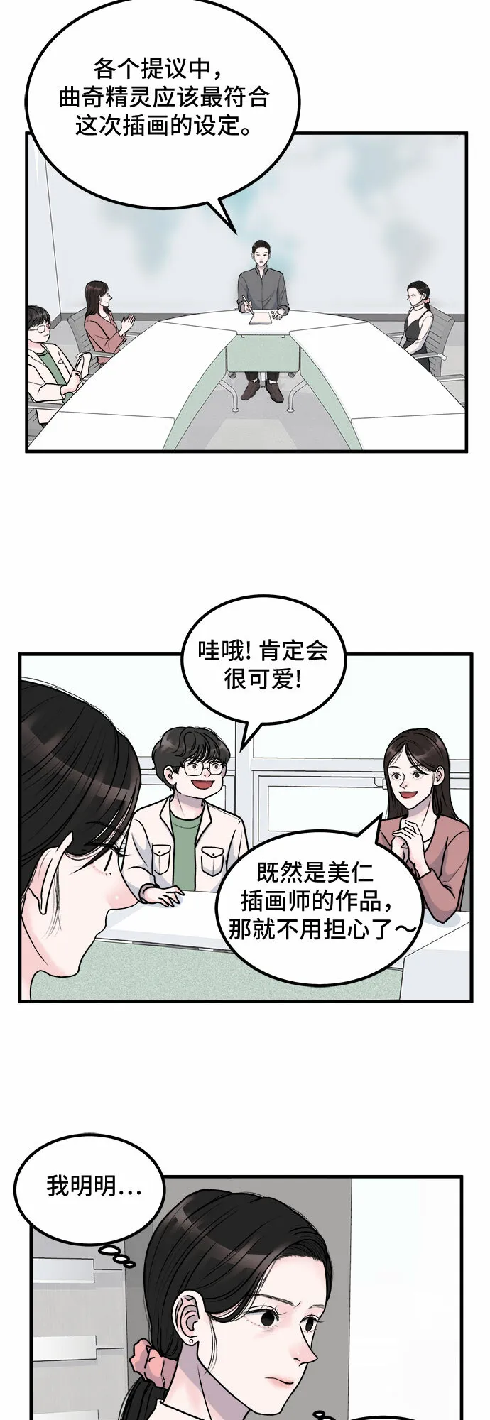 第3话 第22页