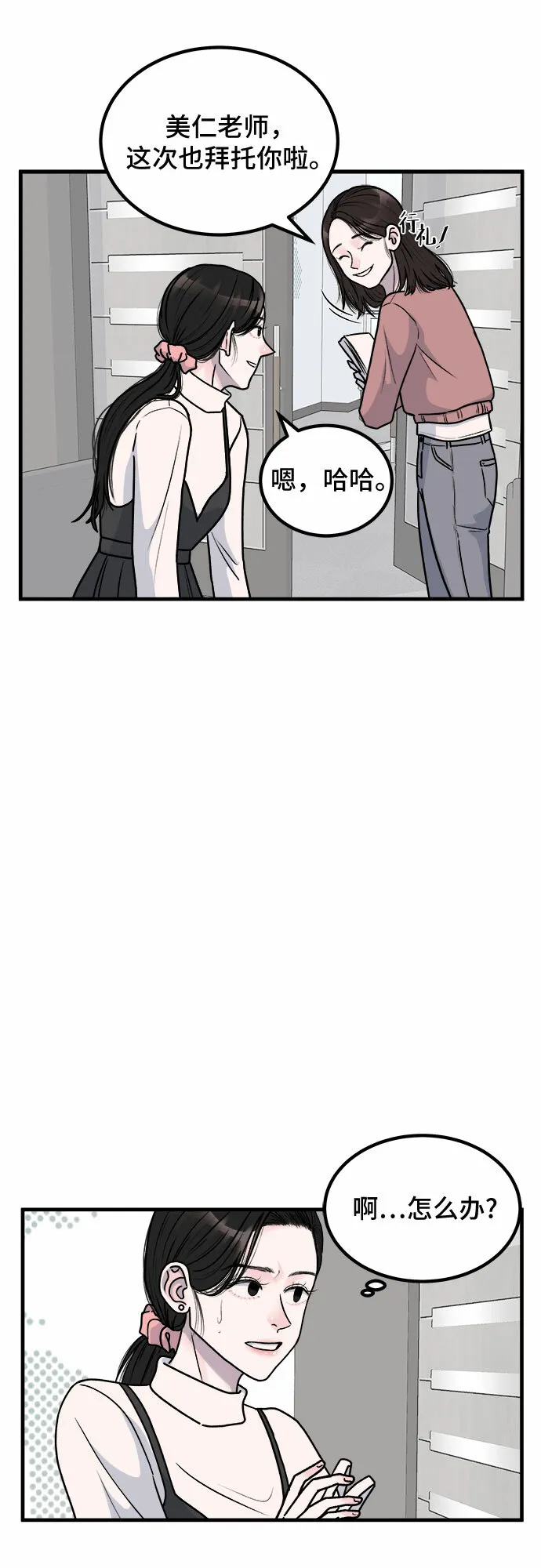 第3话 第24页