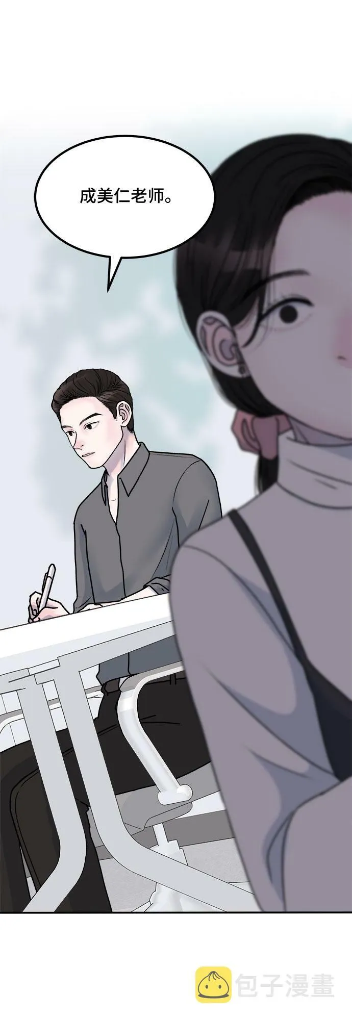 第3话 第25页