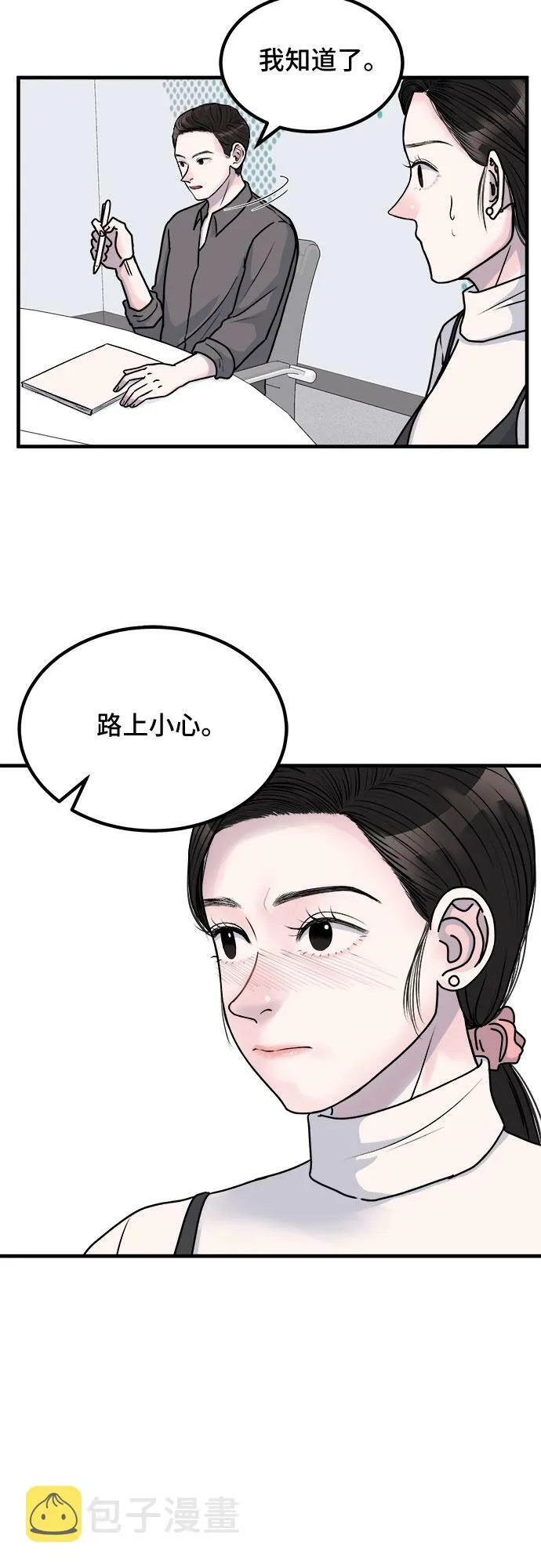 第3话 第28页