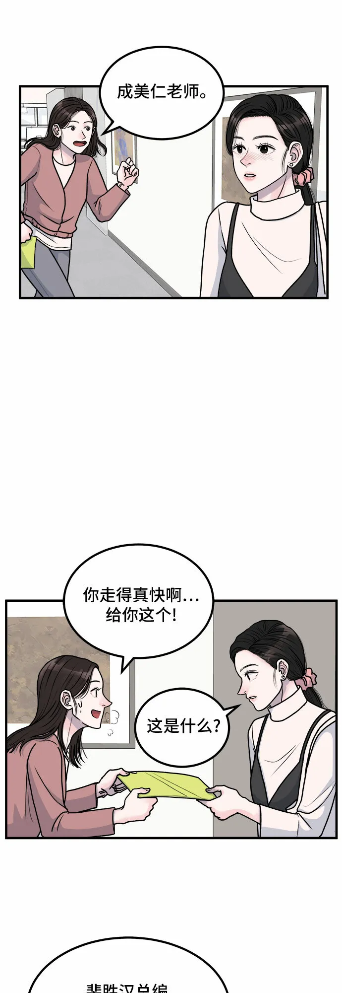 第3话 第30页