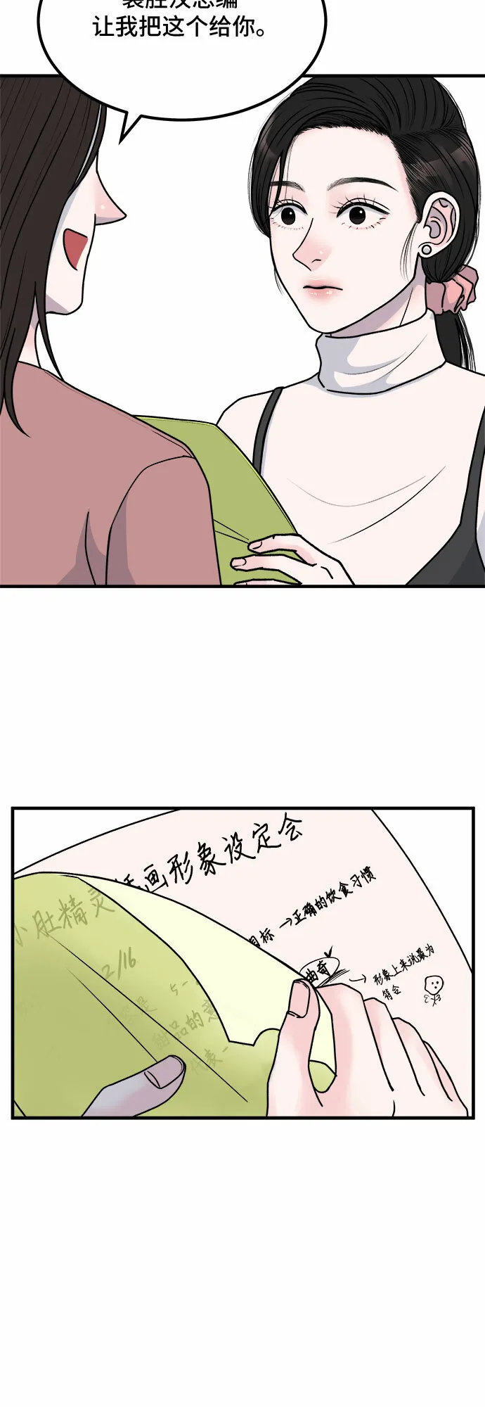 第3话 第31页