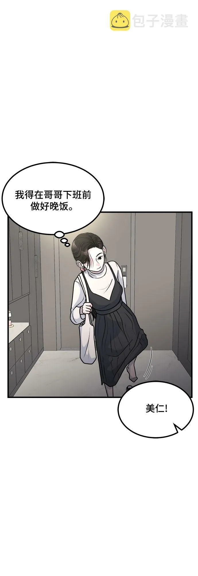 第3话 第33页
