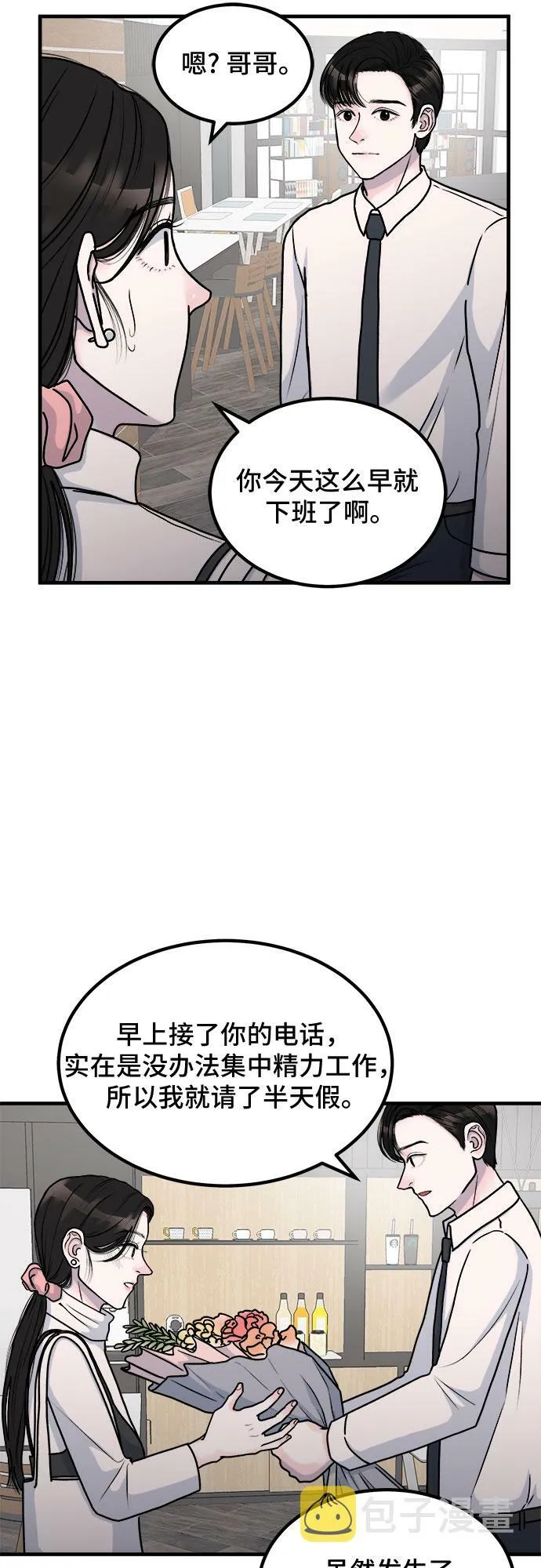 第3话 第34页