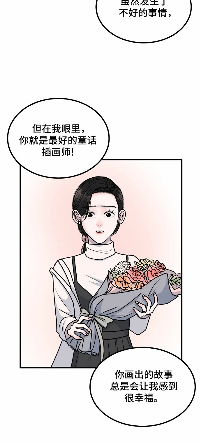 第3话 第35页