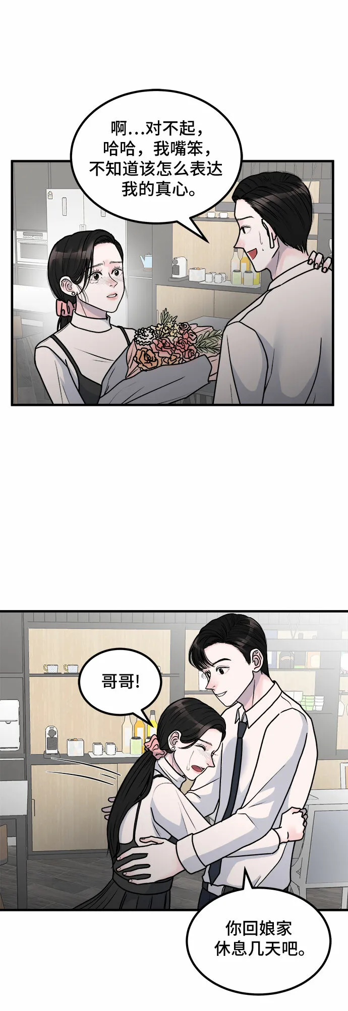 第3话 第36页