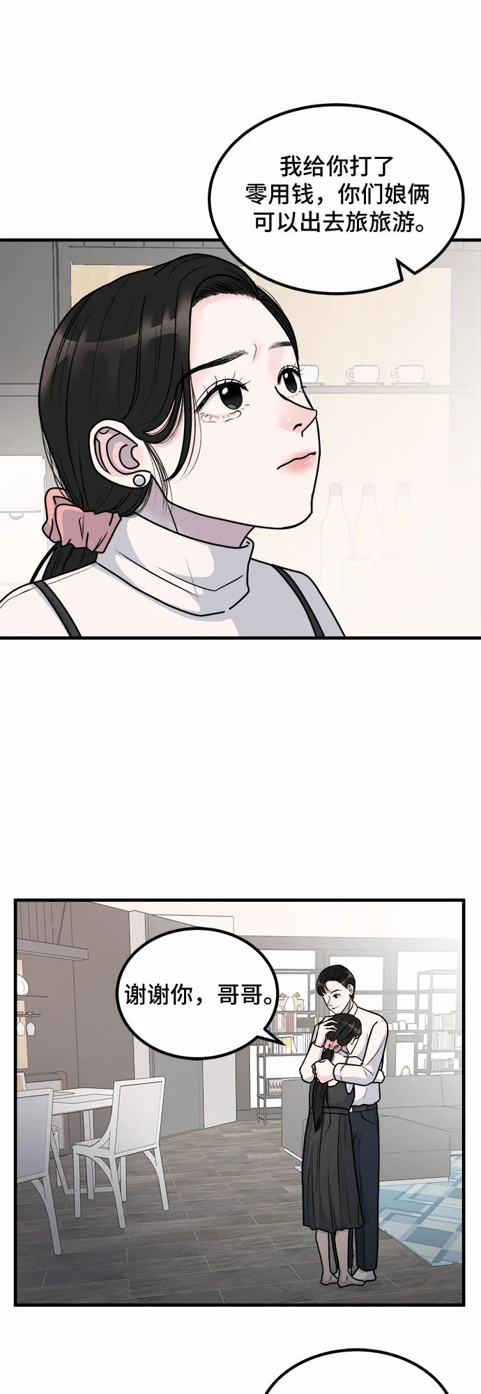 第3话 第37页