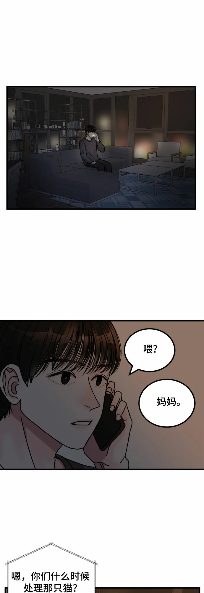 第3话 第39页