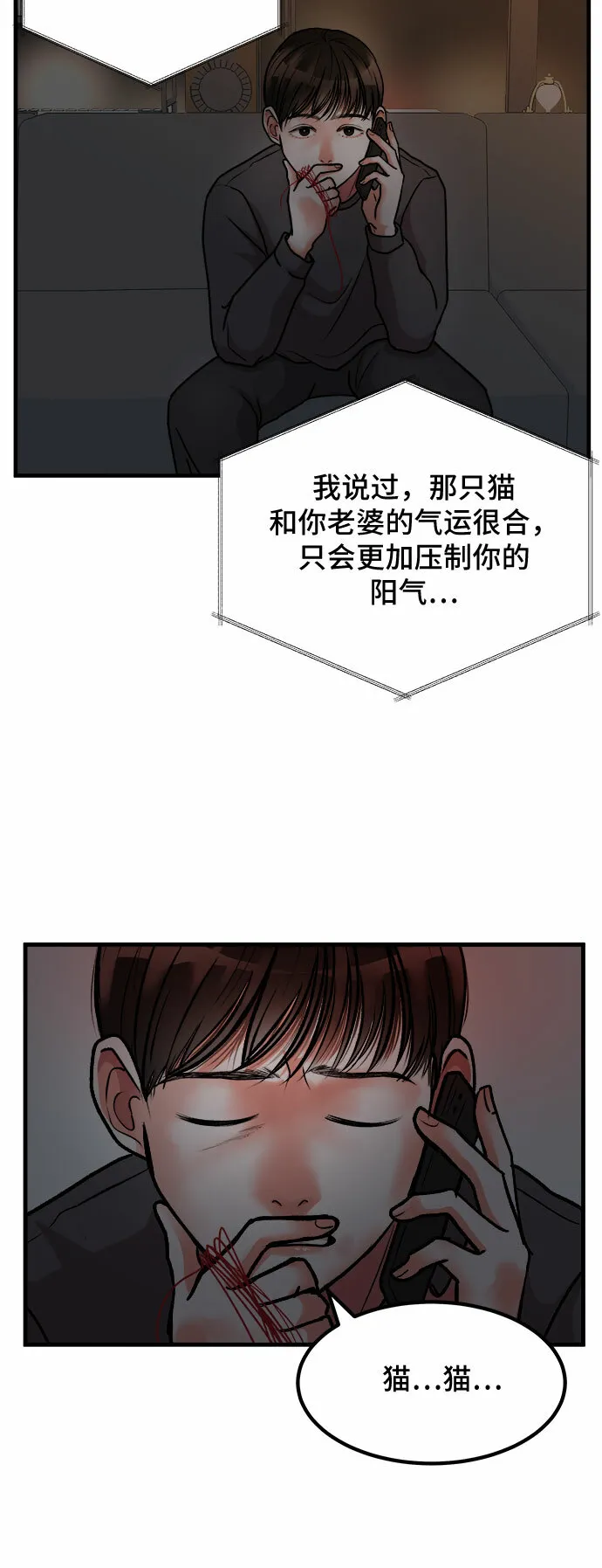 第3话 第40页