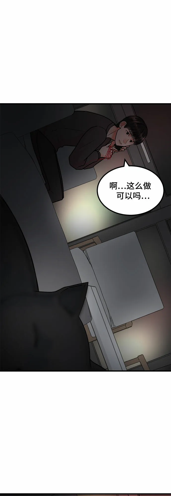 第3话 第41页